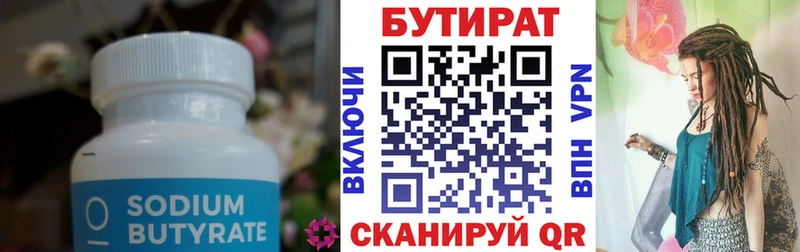 Бутират буратино  Купить закладки  Магадан 
