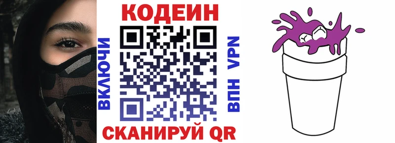 Купить где  Магадан  Кодеин Purple Drank 