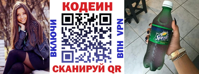 Кодеиновый сироп Lean Purple Drank Магадан
