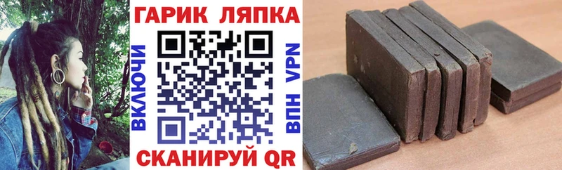 Купить где  Магадан  ГАШ гарик 