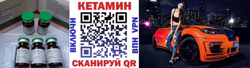 Кетамин ketamine  Купить  Магадан 
