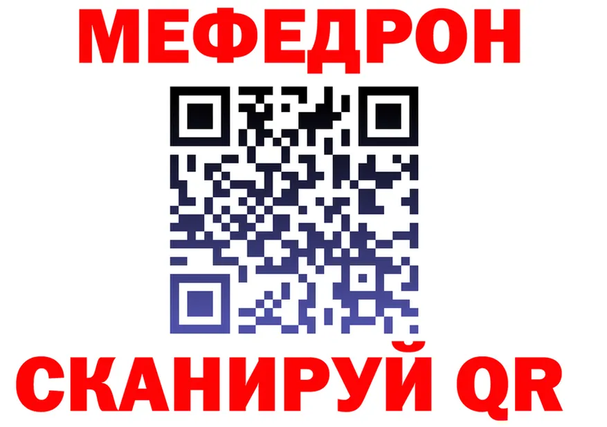 МЯУ-МЯУ VHQ ONION даркнет KRAKEN Магадан