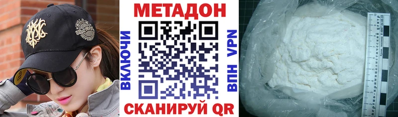 Купить  Магадан  МЕТАДОН methadone 